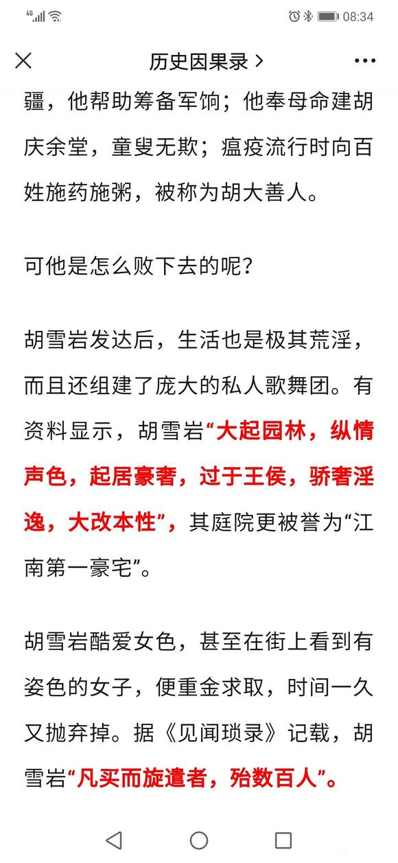 ”我辈引以为鉴