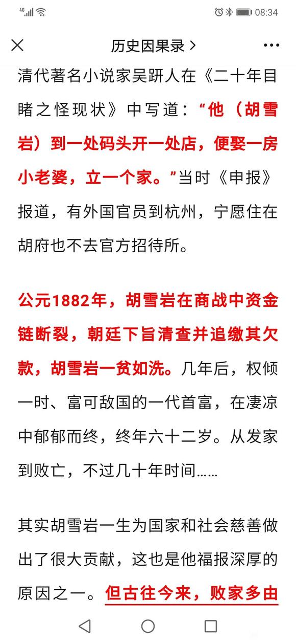 ”我辈引以为鉴