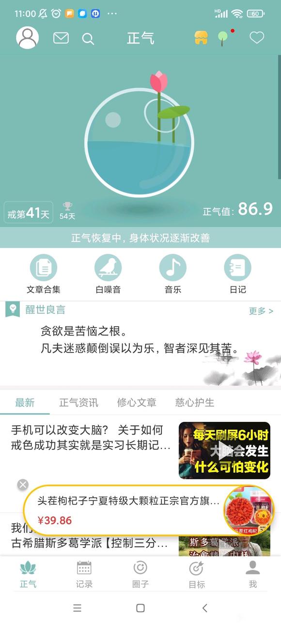 ”戒色41天前后变化图