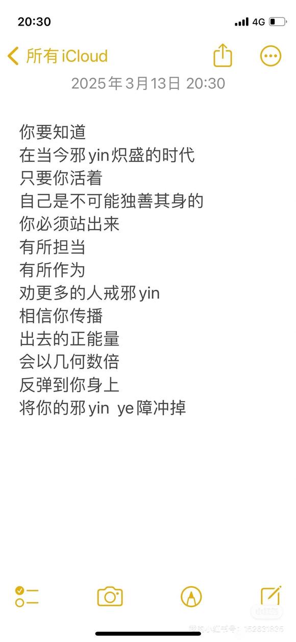 ”决心断邪yin