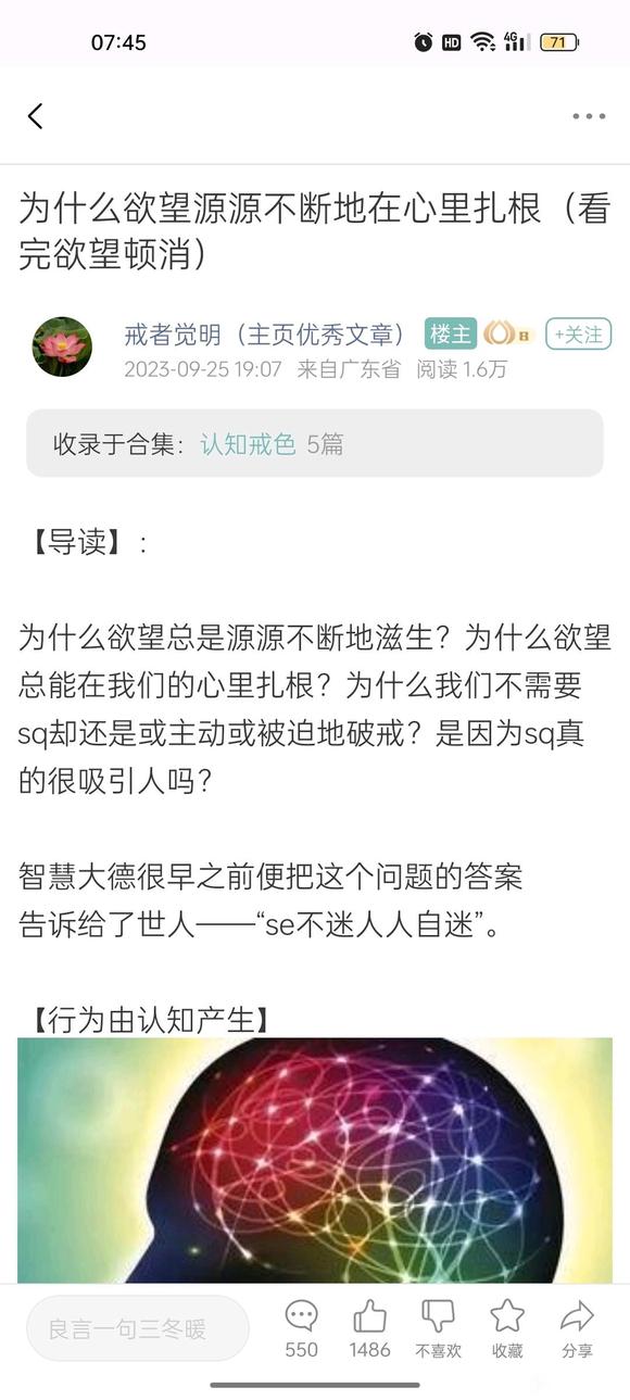 ”请问如何戒色