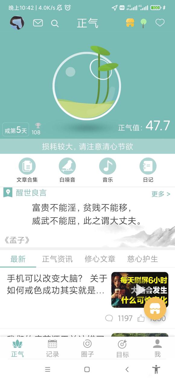 ”一定要下定决心把手淫给戒掉