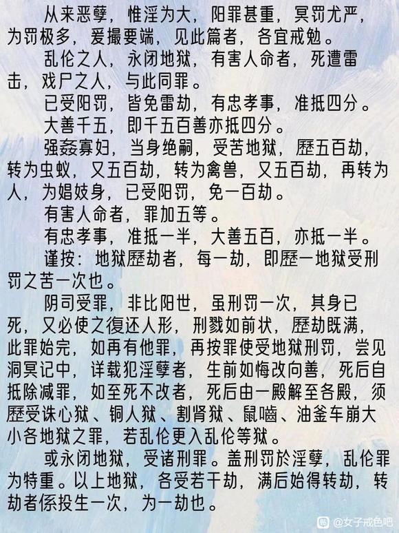 ”不可不知的xie.yin.行为的严重后果！