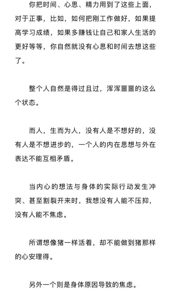 ”戒色如何摆脱焦虑