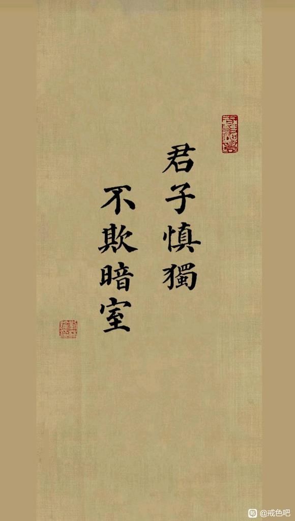 ”戒色会不会有后遗症