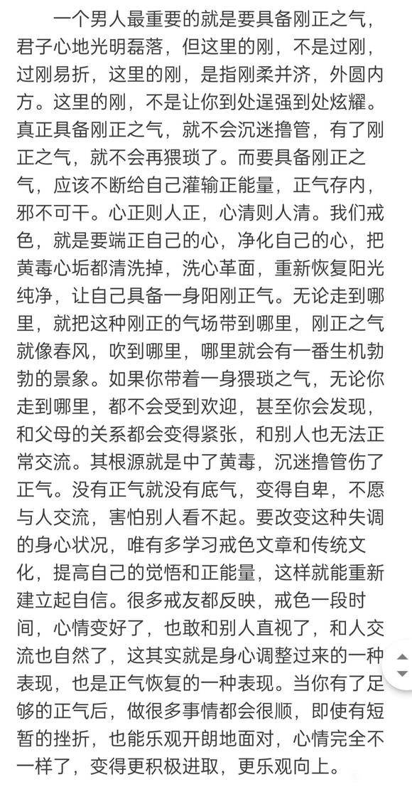 ”戒的十八天！