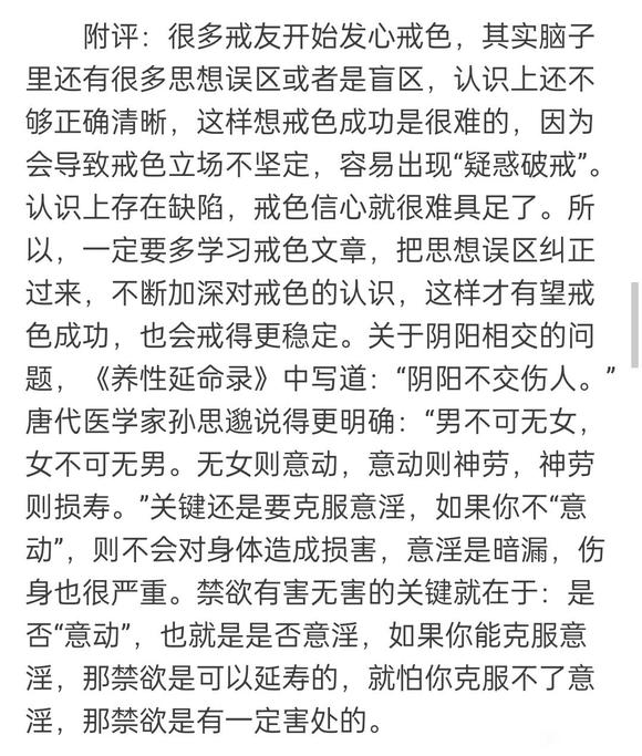 ”戒的十八天！