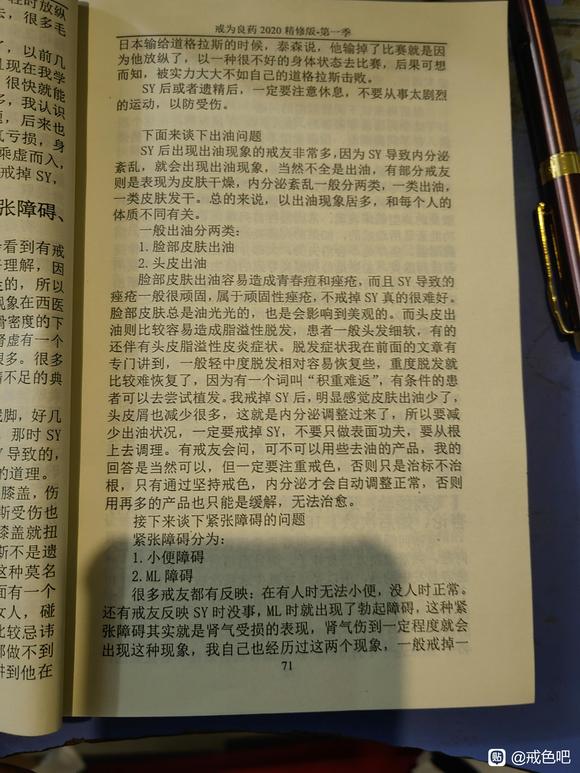 ”戒为良药第十五季