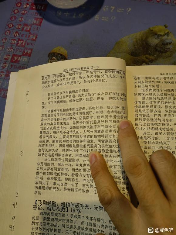 ”戒为良药第十五季