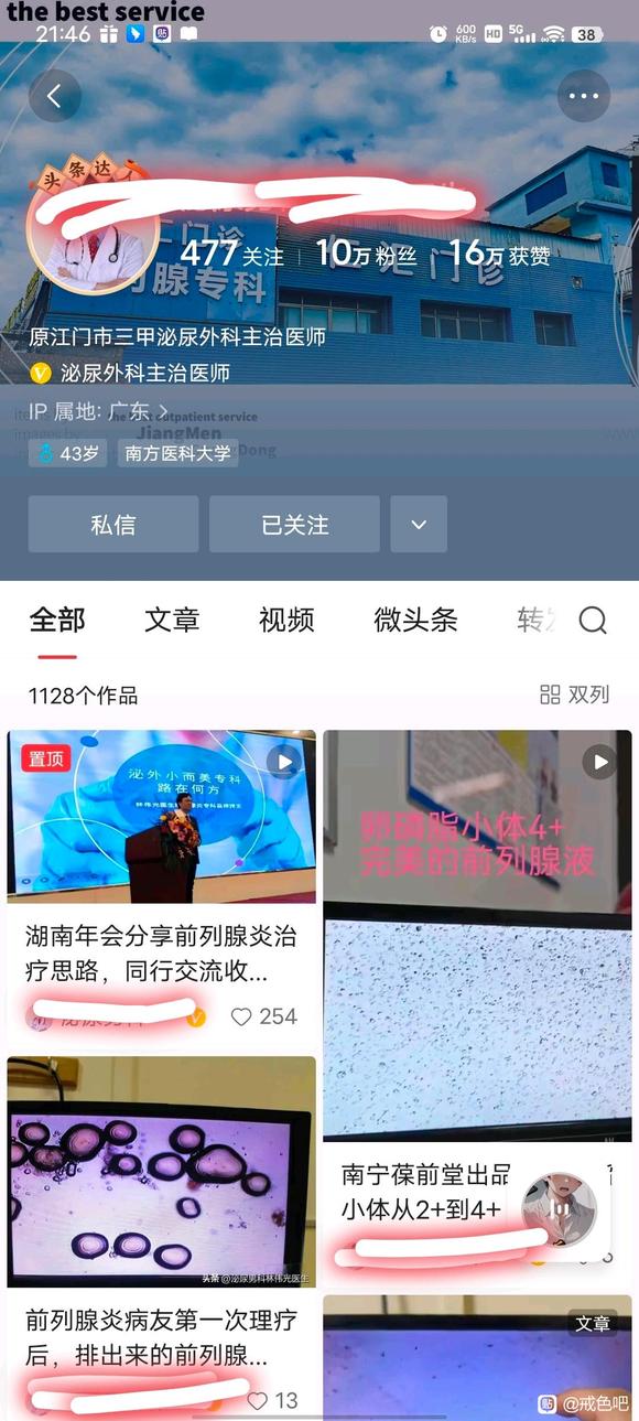 ”多年前列腺患者康复之路，和重要的宝贵经验