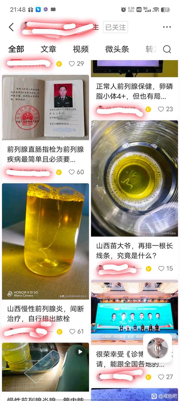 ”多年前列腺患者康复之路，和重要的宝贵经验