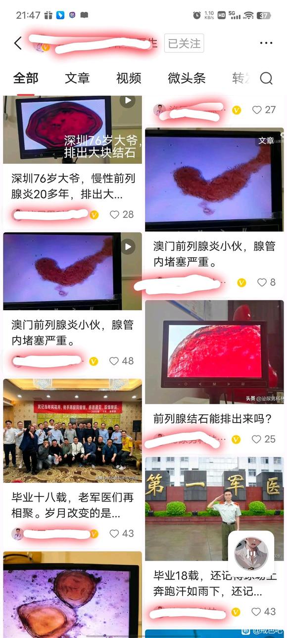 ”多年前列腺患者康复之路，和重要的宝贵经验