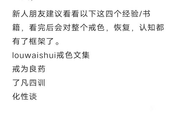 ”戒也戒不掉，怎么办