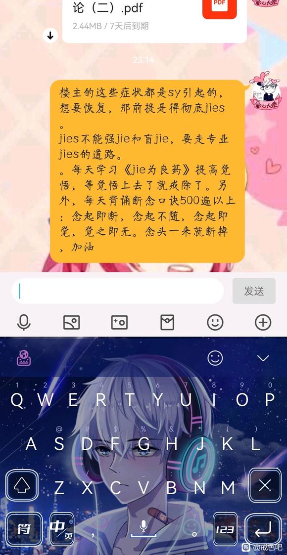 ”戒也戒不掉，怎么办