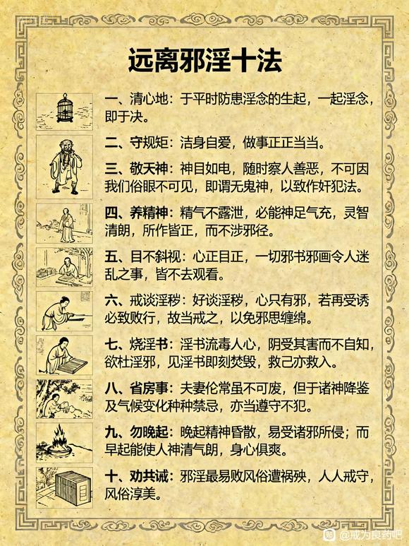 ”在戒色类网站呆了几年发现了一个秘密，正常人戒色成功3年内身体必