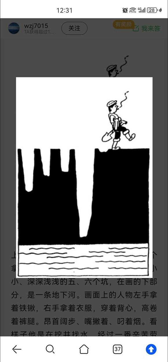 ”格物致知，是真的