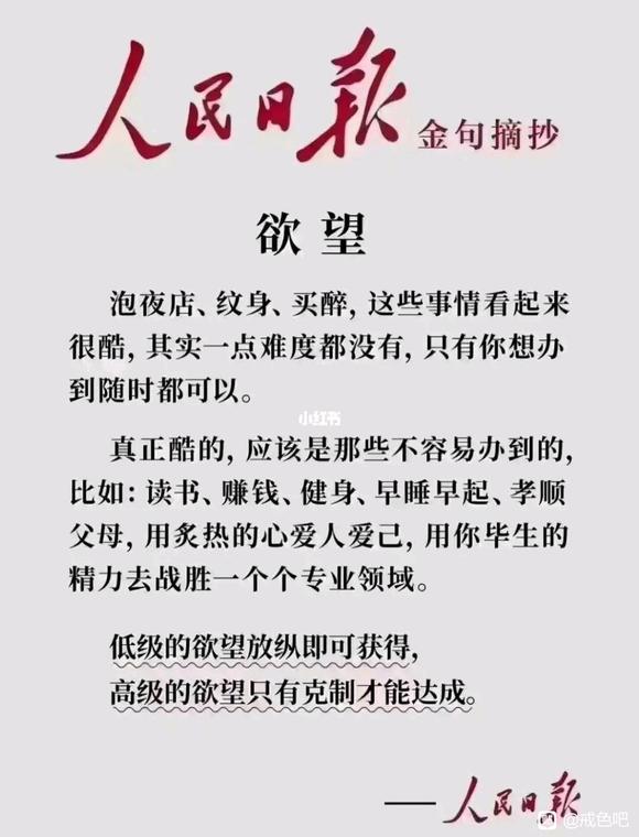 ”戒色要修心，修心要行动