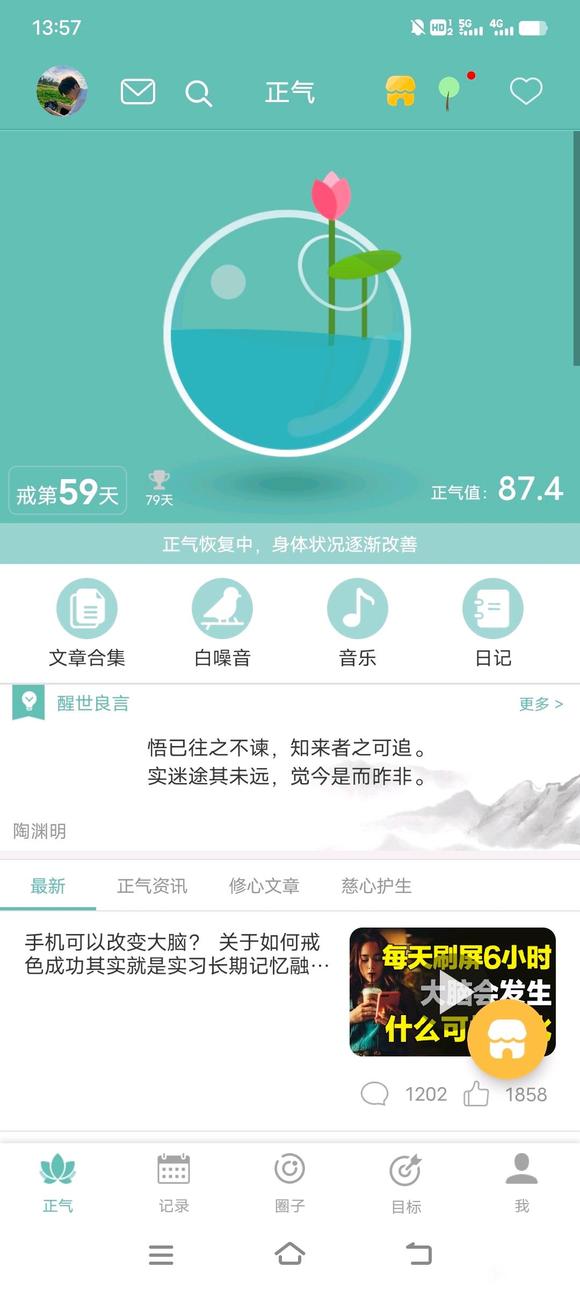 ”戒色50多天