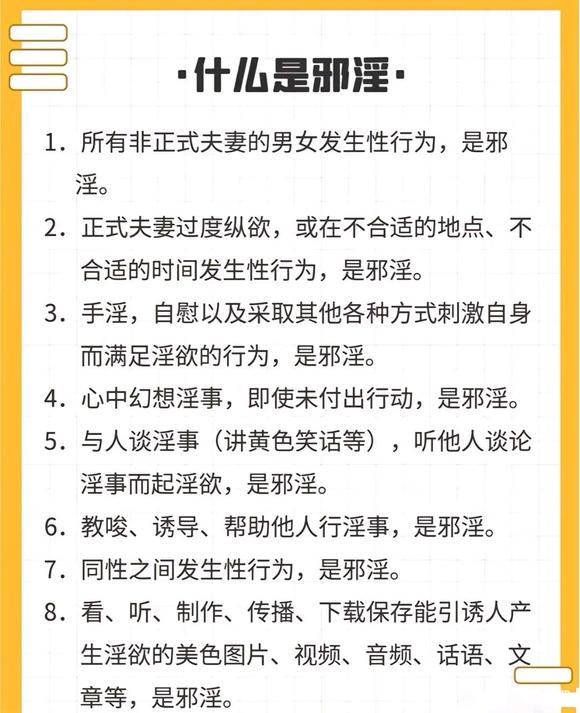 ”我身边的邪淫果报案例