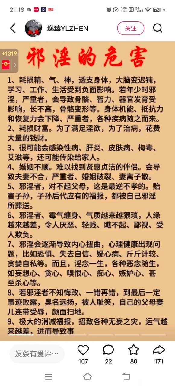 ”影响婚姻的几个主要因素