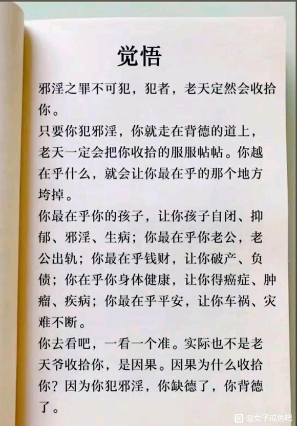 ”我身边的邪yin案例