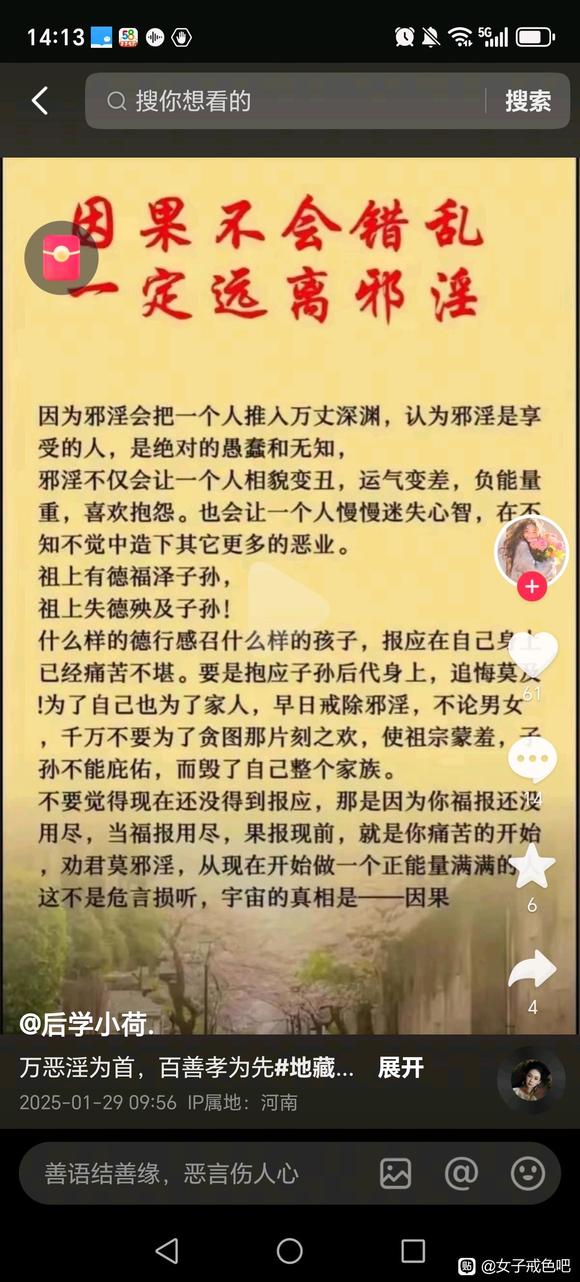 ”戒邪银二十天