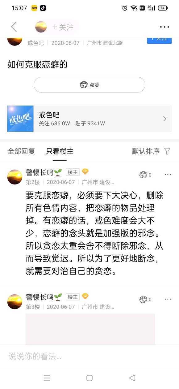 ”认知偏差，求助喜欢红色
