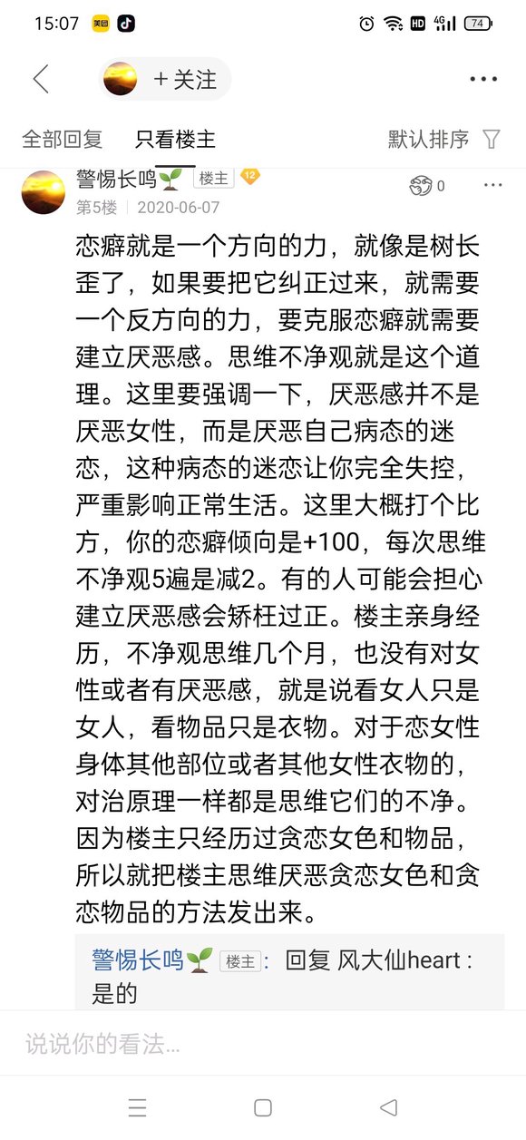 ”认知偏差，求助喜欢红色