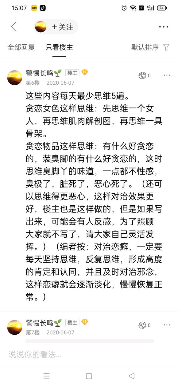 ”认知偏差，求助喜欢红色