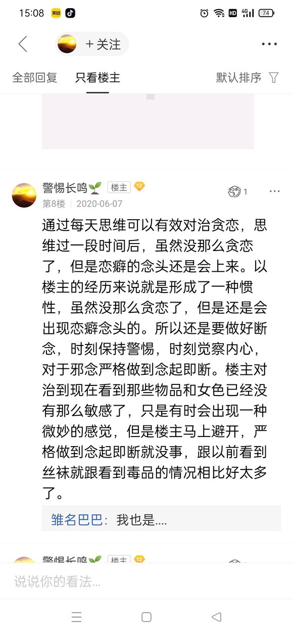 ”认知偏差，求助喜欢红色