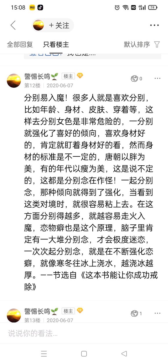 ”认知偏差，求助喜欢红色