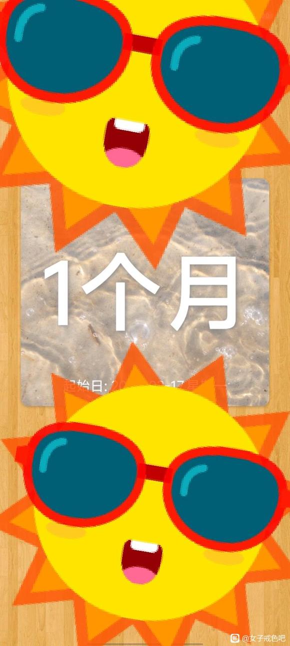 ”一个月了了了