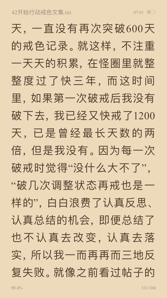 ”今天不小心看h了。总结一下。