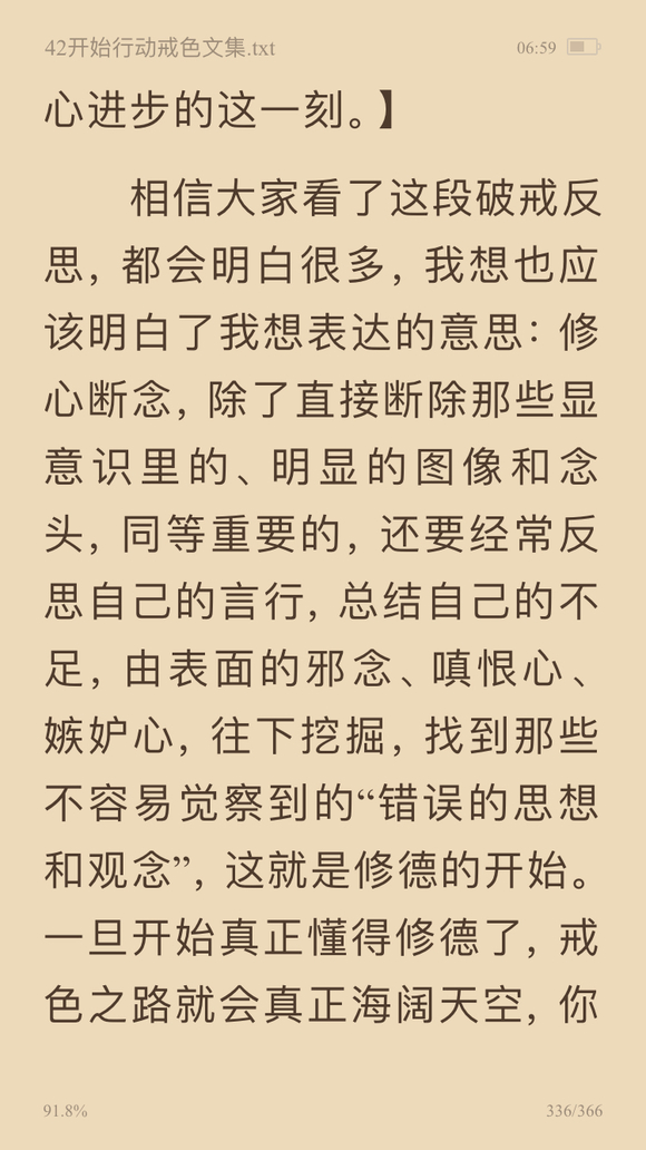 ”今天不小心看h了。总结一下。