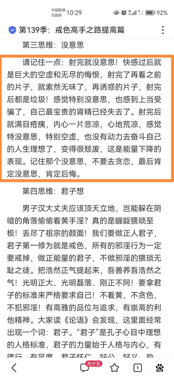 ”心情不好就想冲怎么办