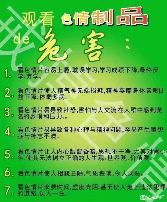 ”防微杜渐，一起加油！