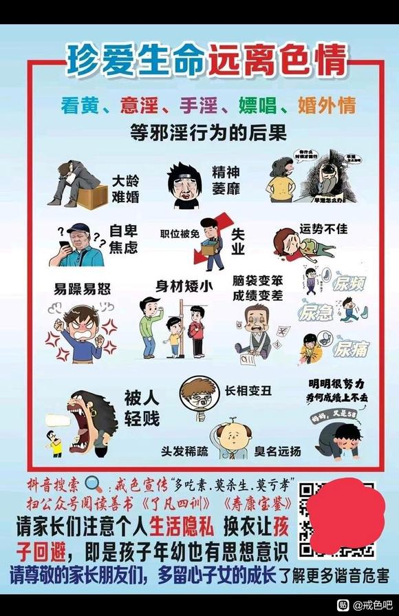 ”防微杜渐，一起加油！