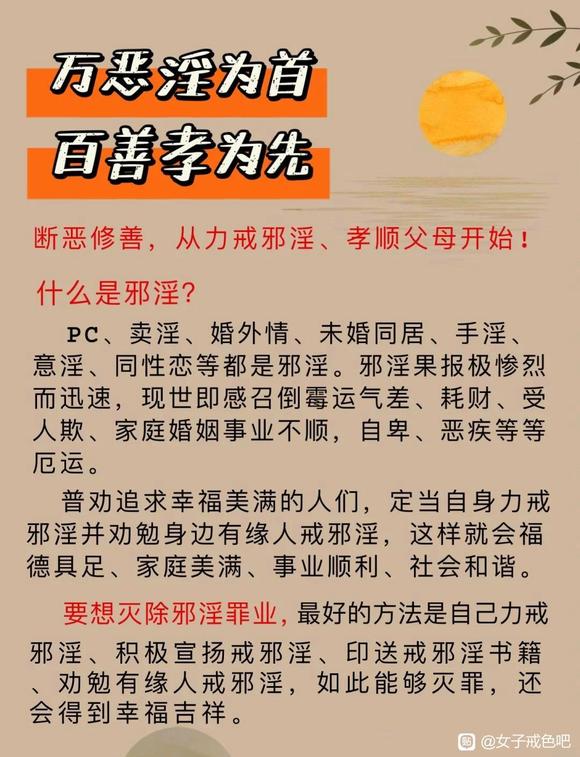 ”在邪.yin.泛滥的时代，应当奋起自救救人。
