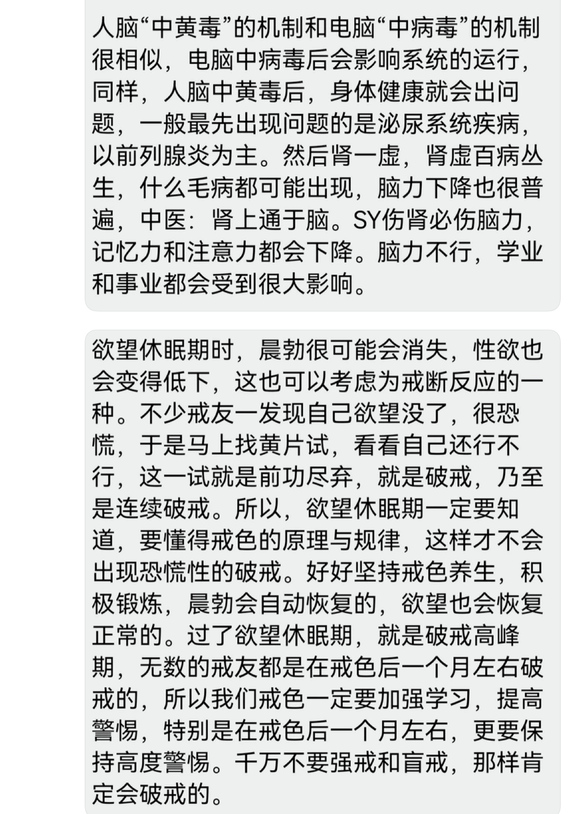 ”破戒了好难受