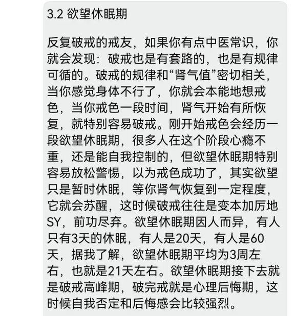 ”这是造了什么孽？为什么断断续续这么久一直戒不掉