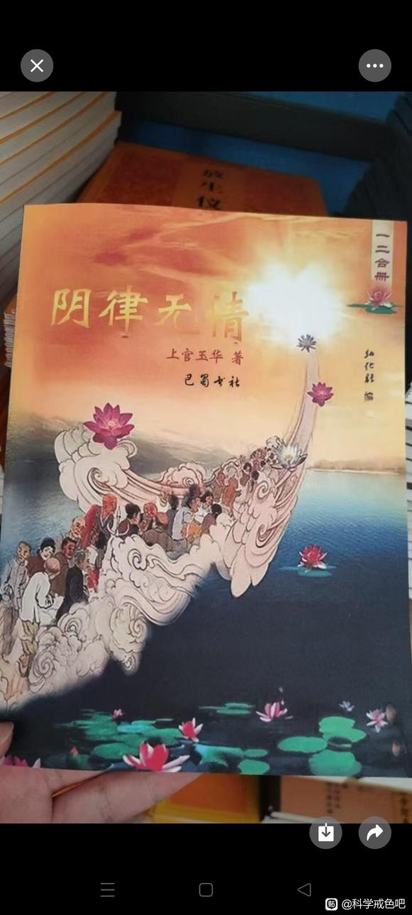 ”免费结缘《阴律无情》一书，需要电子版或者书本都可以联系我