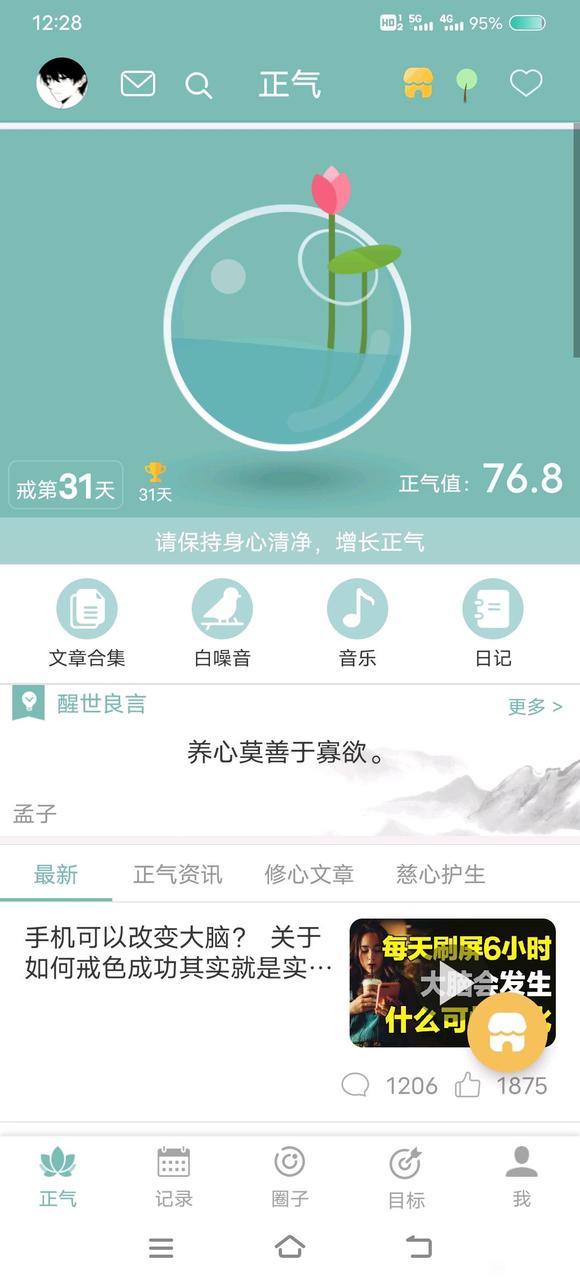 ”一个月了，继续加油✊