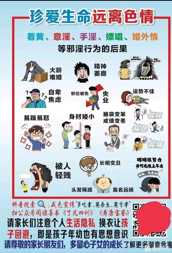 ”为什么戒色必须要靠意志力？不能靠吃降雄性激素药吗？