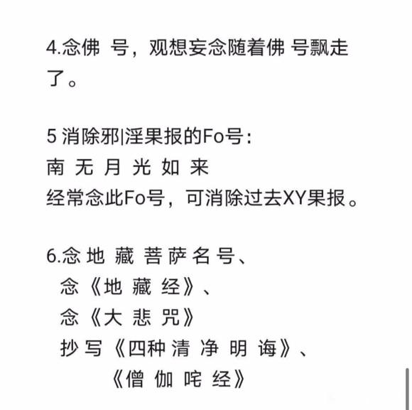 ”戒除邪淫及补救的方法