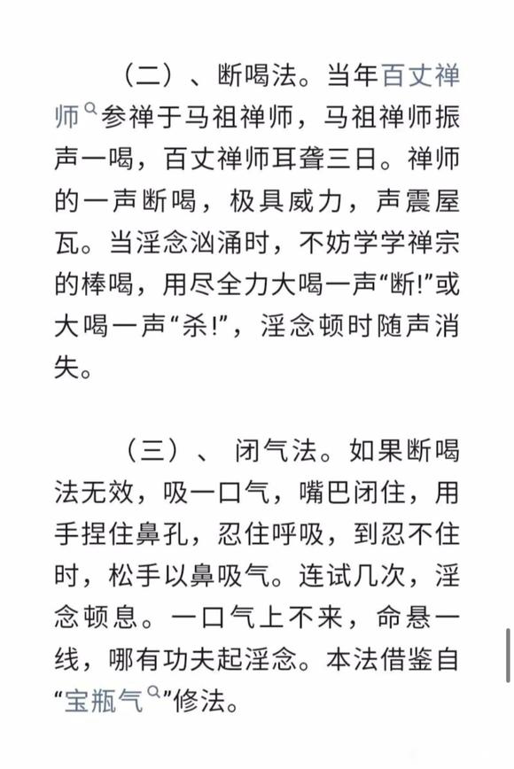 ”戒除邪淫及补救的方法