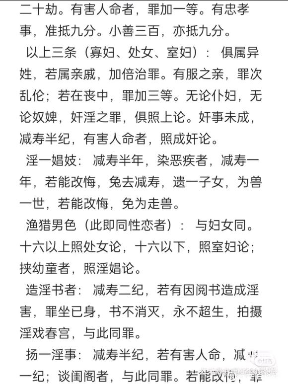 ”戒戒戒戒戒戒戒戒