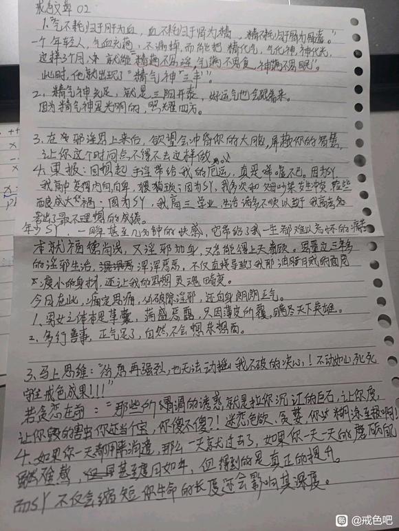 ”#微信看病卖药是假的#戒在良药002#戒色#