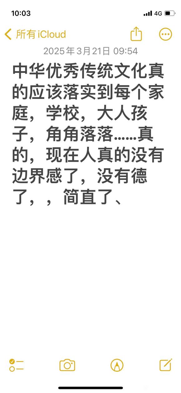 ”大家一起传播正能量，一传十