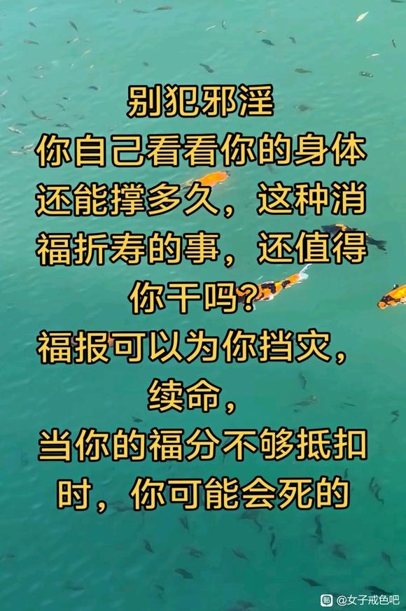 ”别犯邪yin了，你看看自己的身体还能撑多久？