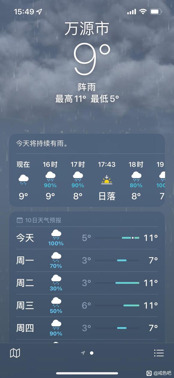 ”没办法做树疗了